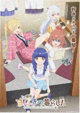咒术回战0